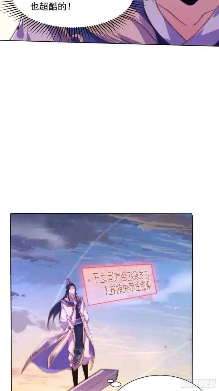 《女徒弟个个想杀我》第1话 杀师尊！！！图10