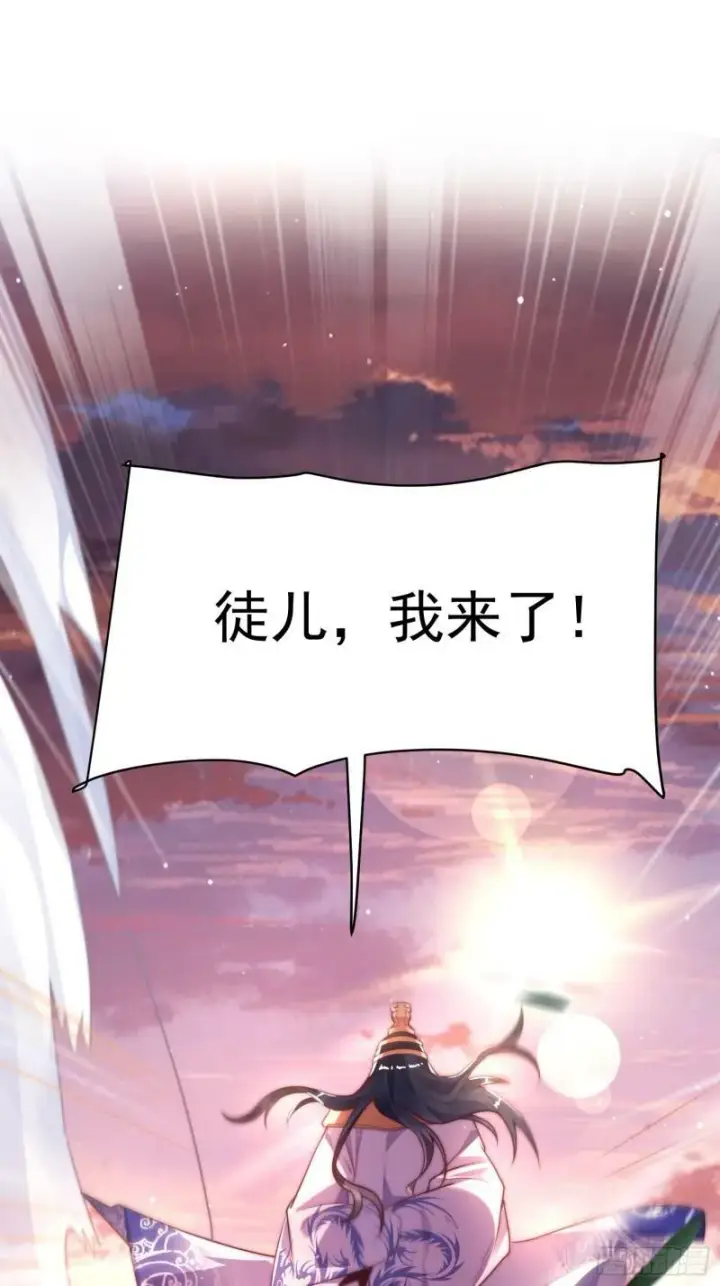《女徒弟个个想杀我》第1话 杀师尊！！！图16