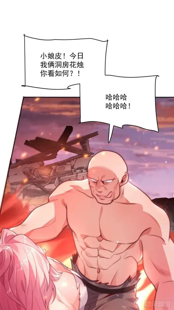《女徒弟个个想杀我》第1话 杀师尊！！！图20