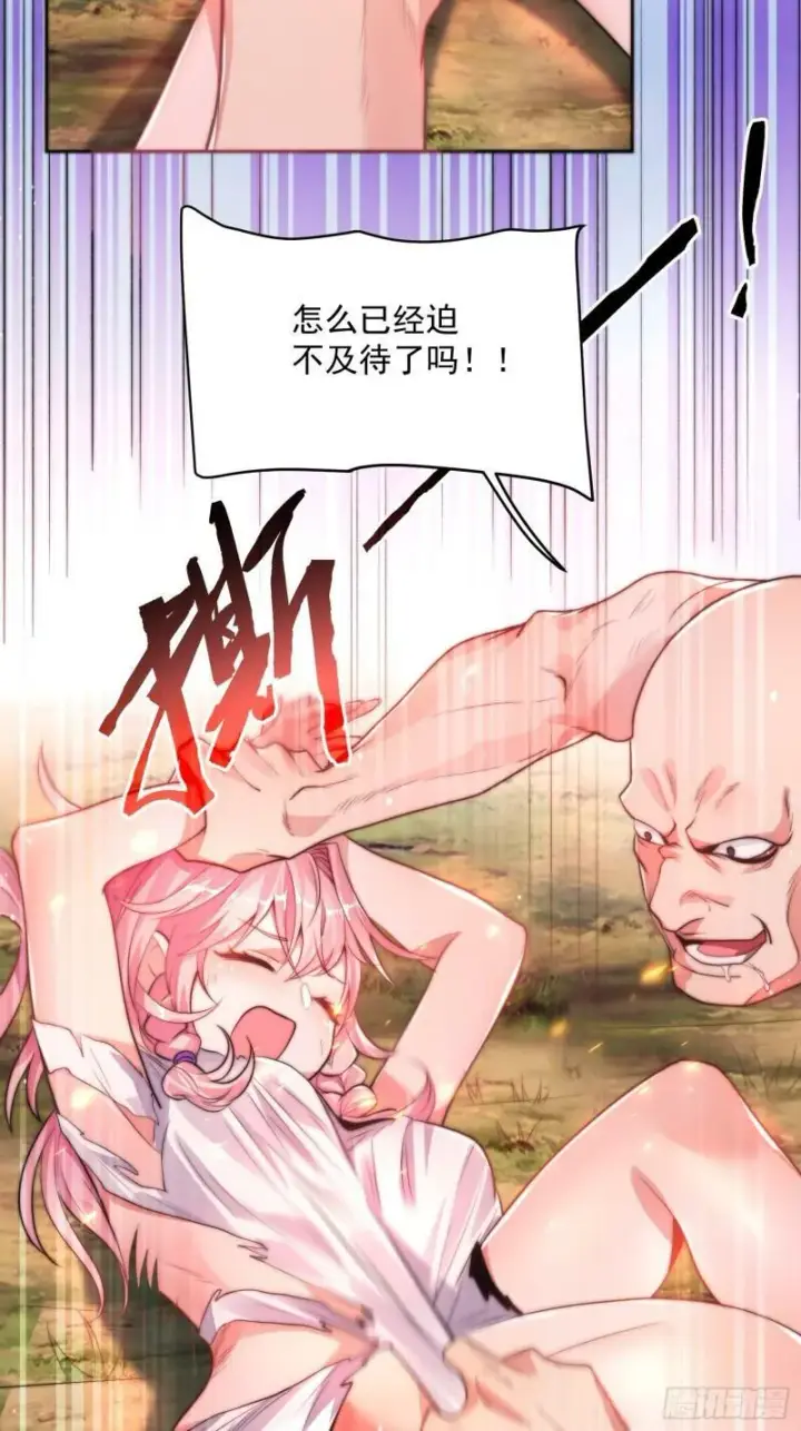 《女徒弟个个想杀我》第1话 杀师尊！！！图23