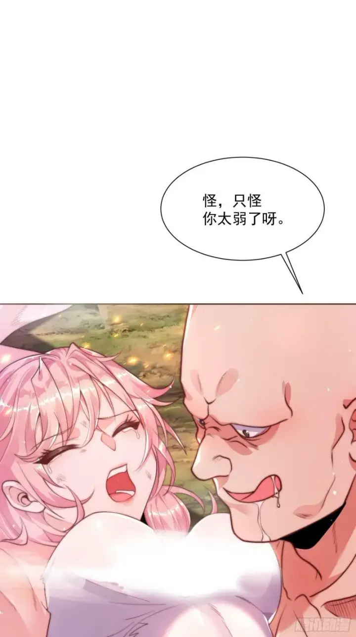 《女徒弟个个想杀我》第1话 杀师尊！！！图25