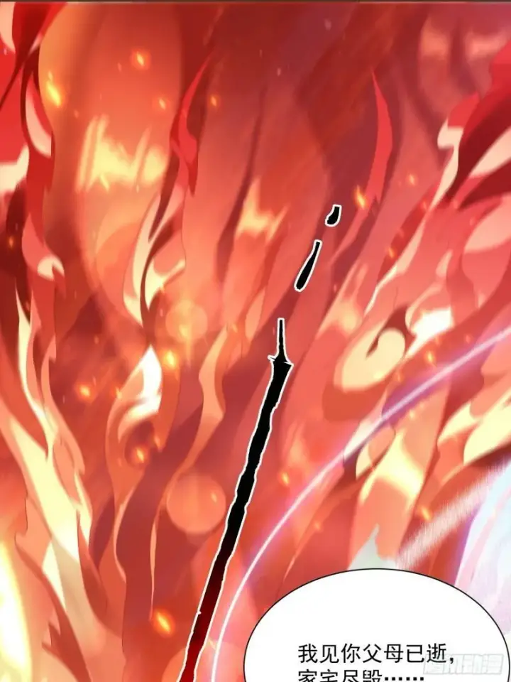 《女徒弟个个想杀我》第1话 杀师尊！！！图30