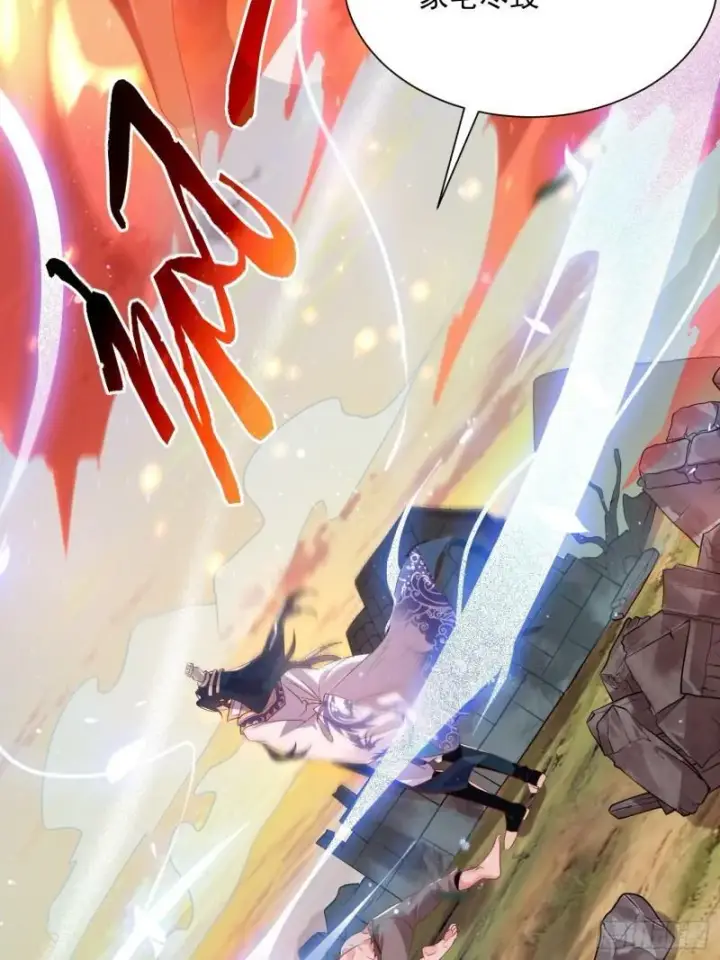 《女徒弟个个想杀我》第1话 杀师尊！！！图31