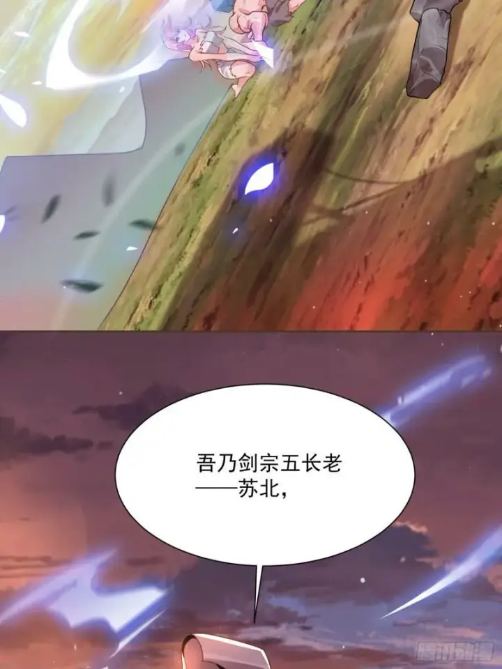 《女徒弟个个想杀我》第1话 杀师尊！！！图32