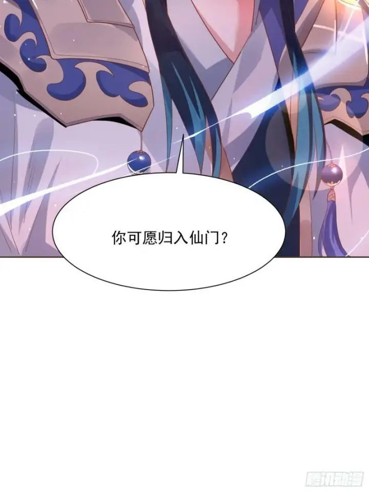 《女徒弟个个想杀我》第1话 杀师尊！！！图34