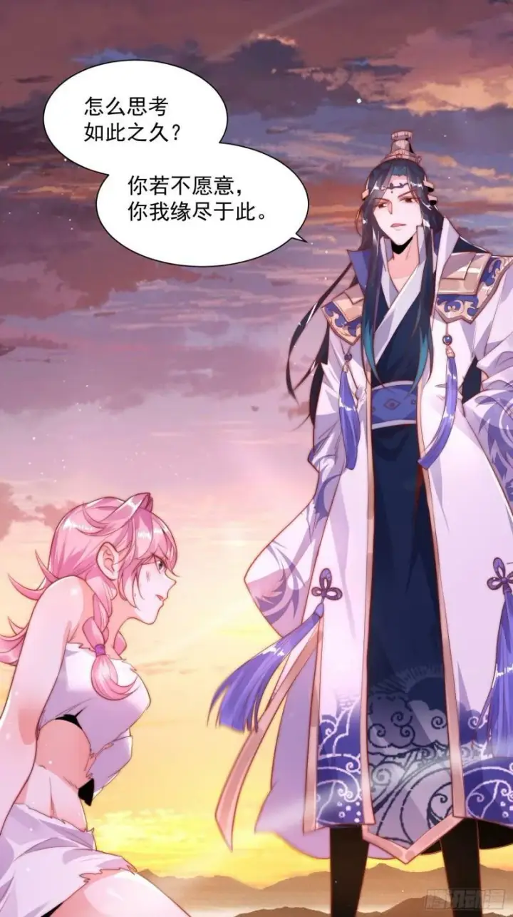 《女徒弟个个想杀我》第1话 杀师尊！！！图38