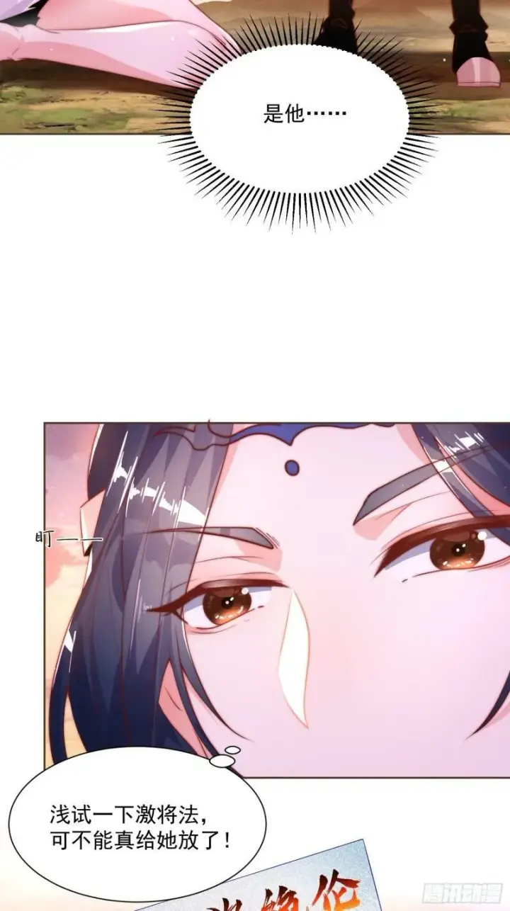 《女徒弟个个想杀我》第1话 杀师尊！！！图39
