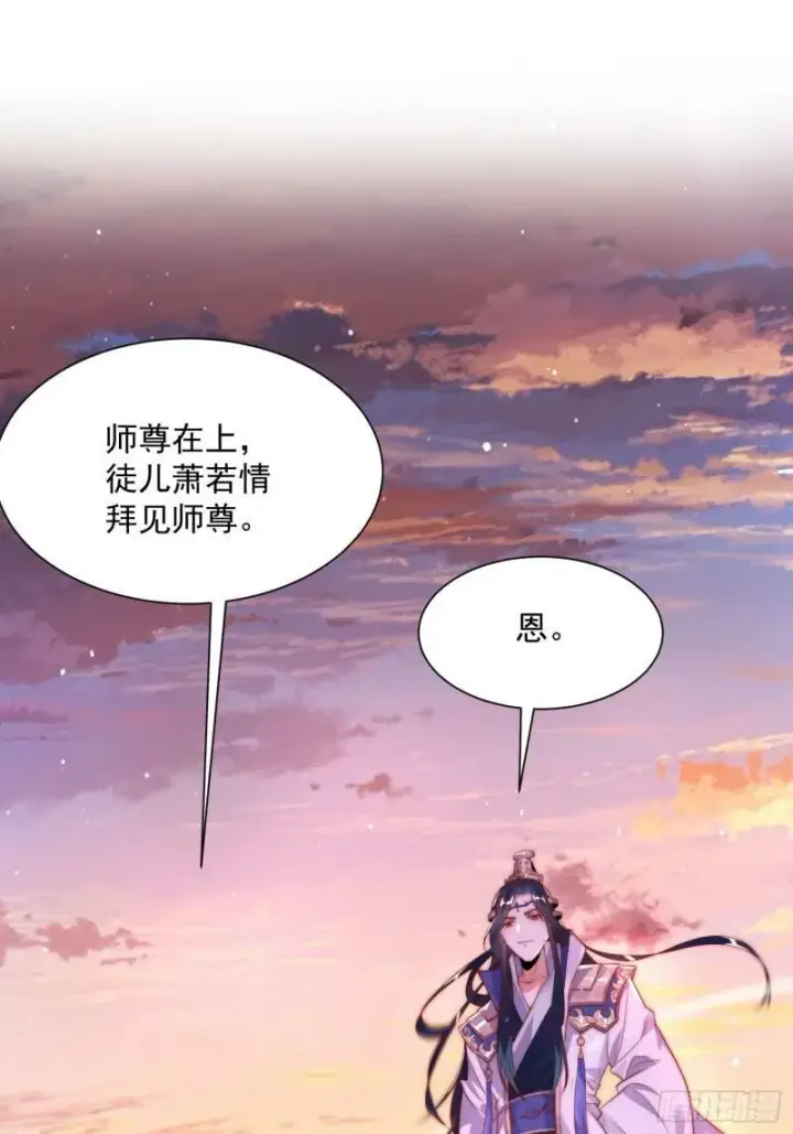 《女徒弟个个想杀我》第1话 杀师尊！！！图42