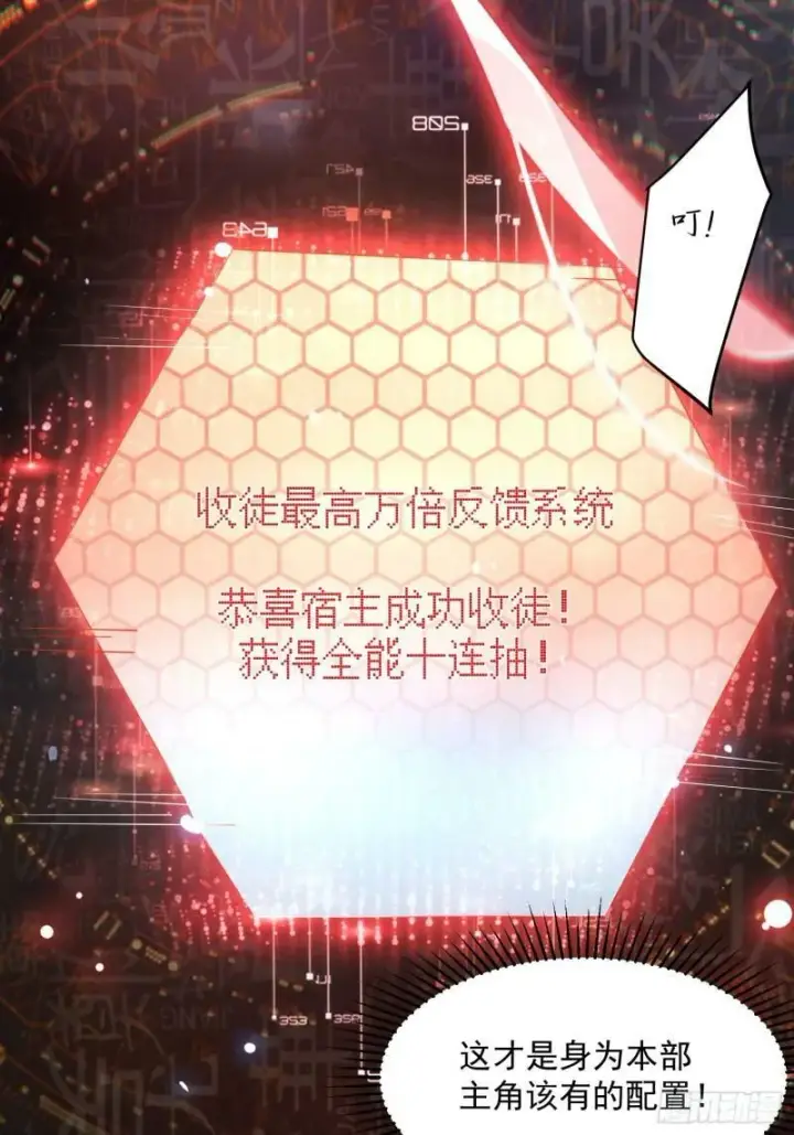 《女徒弟个个想杀我》第1话 杀师尊！！！图44