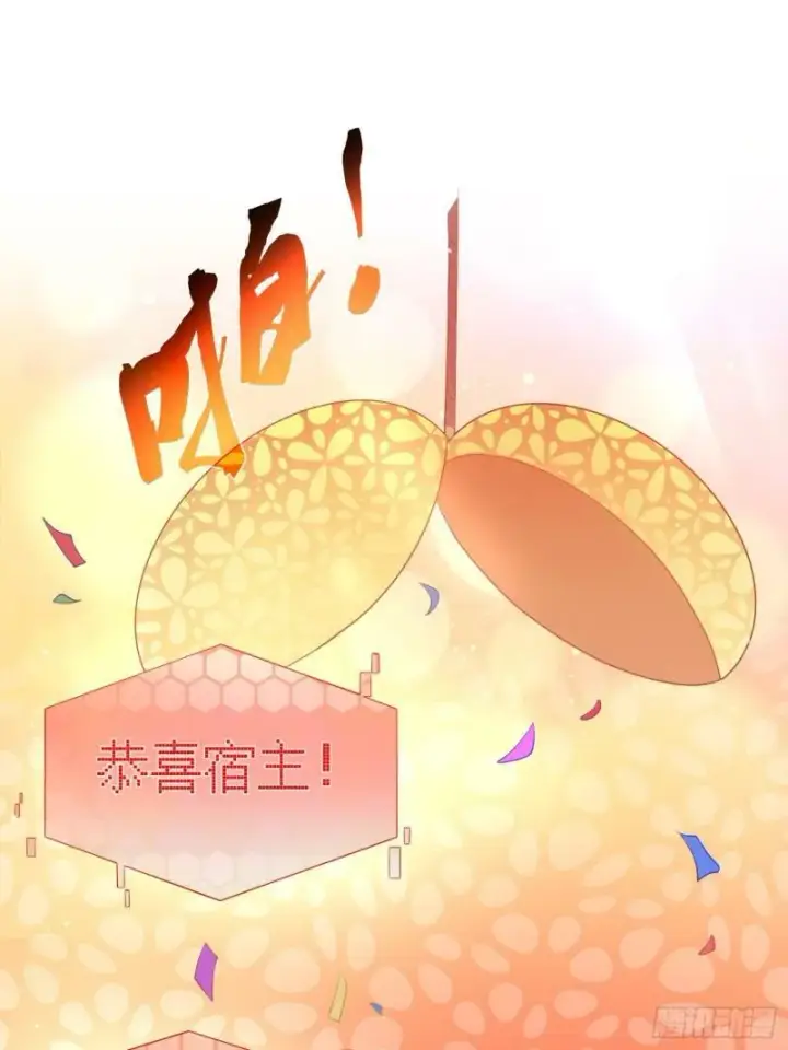 《女徒弟个个想杀我》第1话 杀师尊！！！图47
