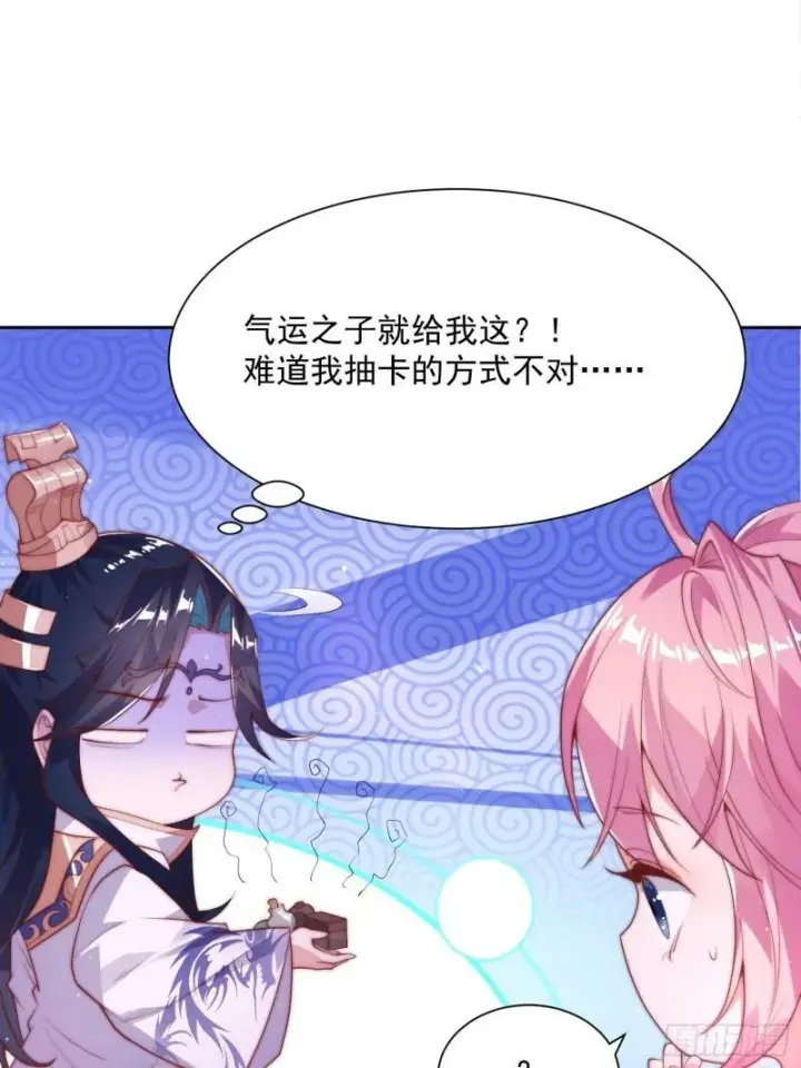 《女徒弟个个想杀我》第1话 杀师尊！！！图50