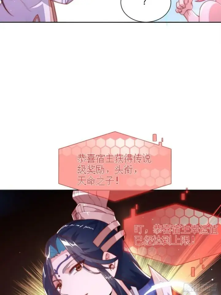 《女徒弟个个想杀我》第1话 杀师尊！！！图51