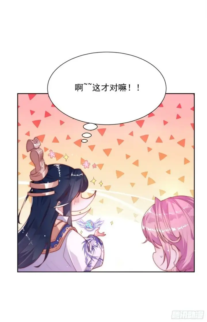 《女徒弟个个想杀我》第1话 杀师尊！！！图53