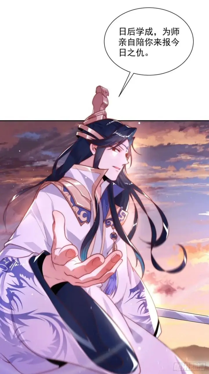 《女徒弟个个想杀我》第1话 杀师尊！！！图55