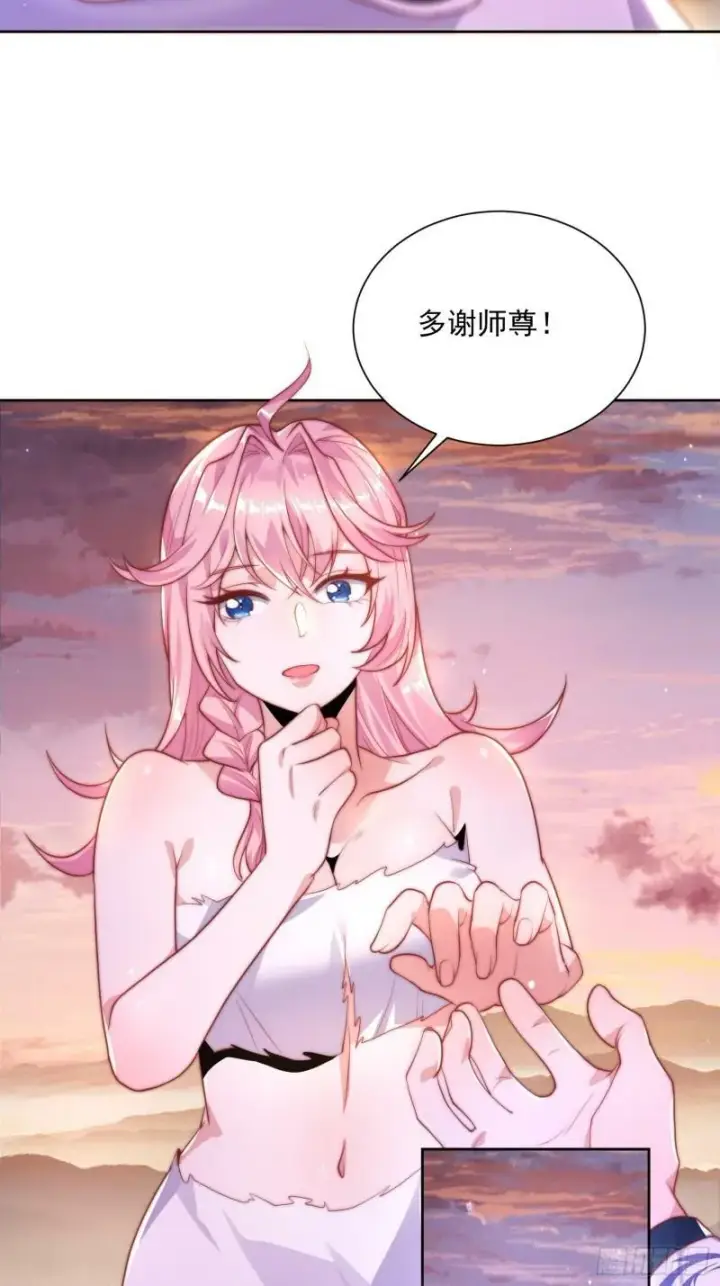 《女徒弟个个想杀我》第1话 杀师尊！！！图56