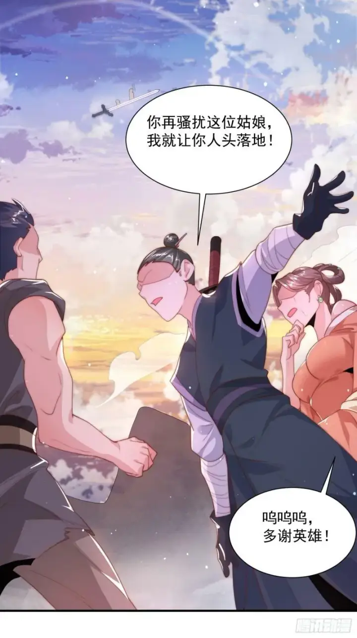 《女徒弟个个想杀我》第1话 杀师尊！！！图61
