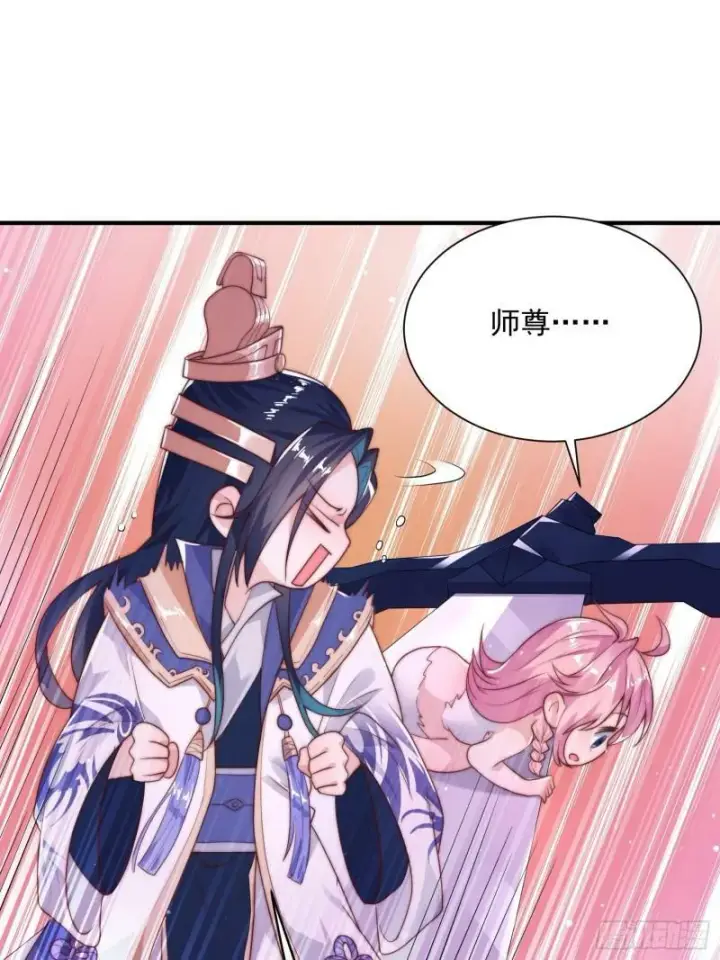 《女徒弟个个想杀我》第1话 杀师尊！！！图64