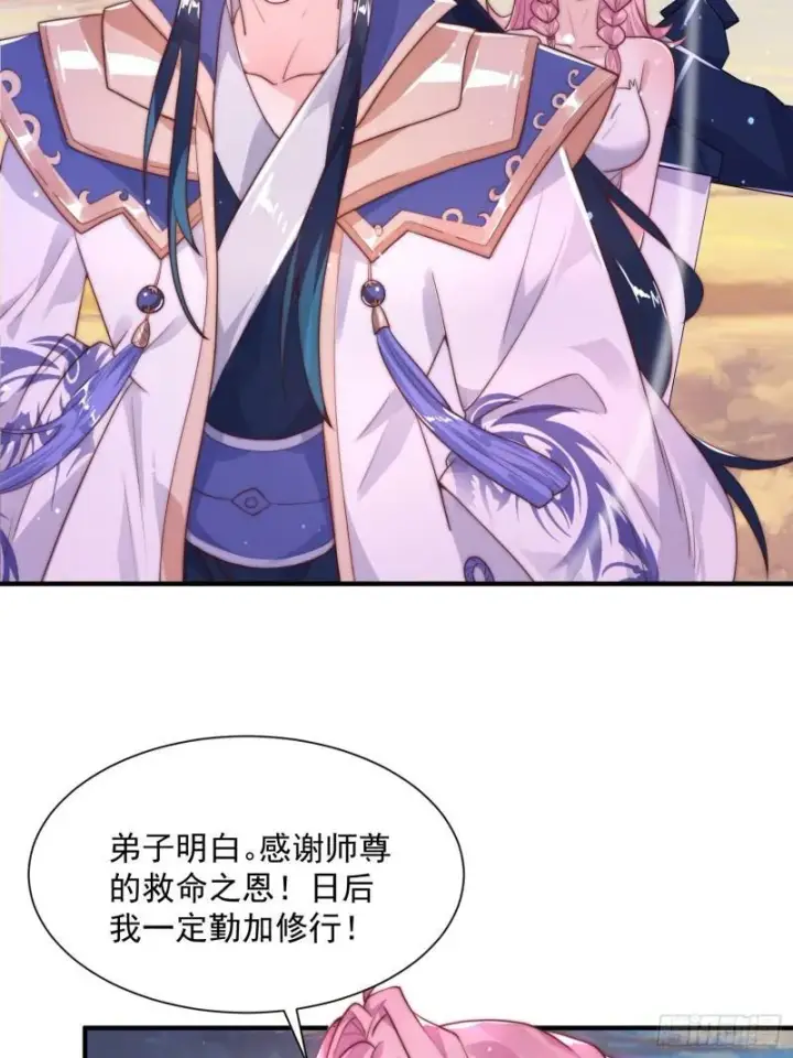 《女徒弟个个想杀我》第1话 杀师尊！！！图66