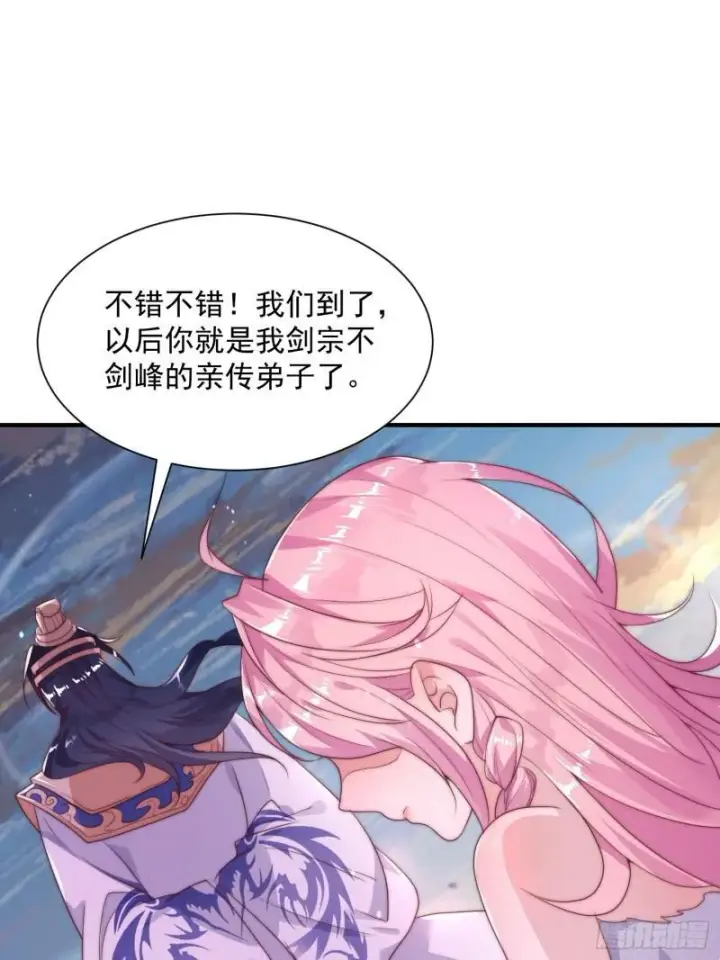 《女徒弟个个想杀我》第1话 杀师尊！！！图68