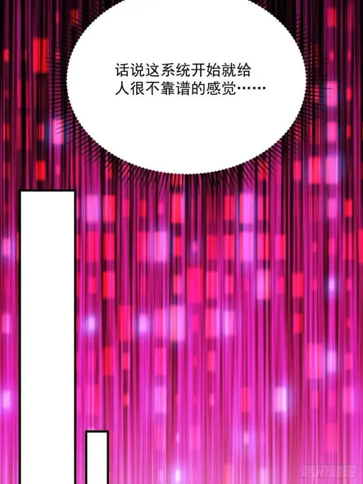 《女徒弟个个想杀我》第2话 收更多的徒弟！！图17