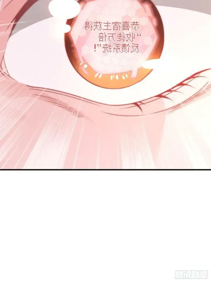《女徒弟个个想杀我》第2话 收更多的徒弟！！图19