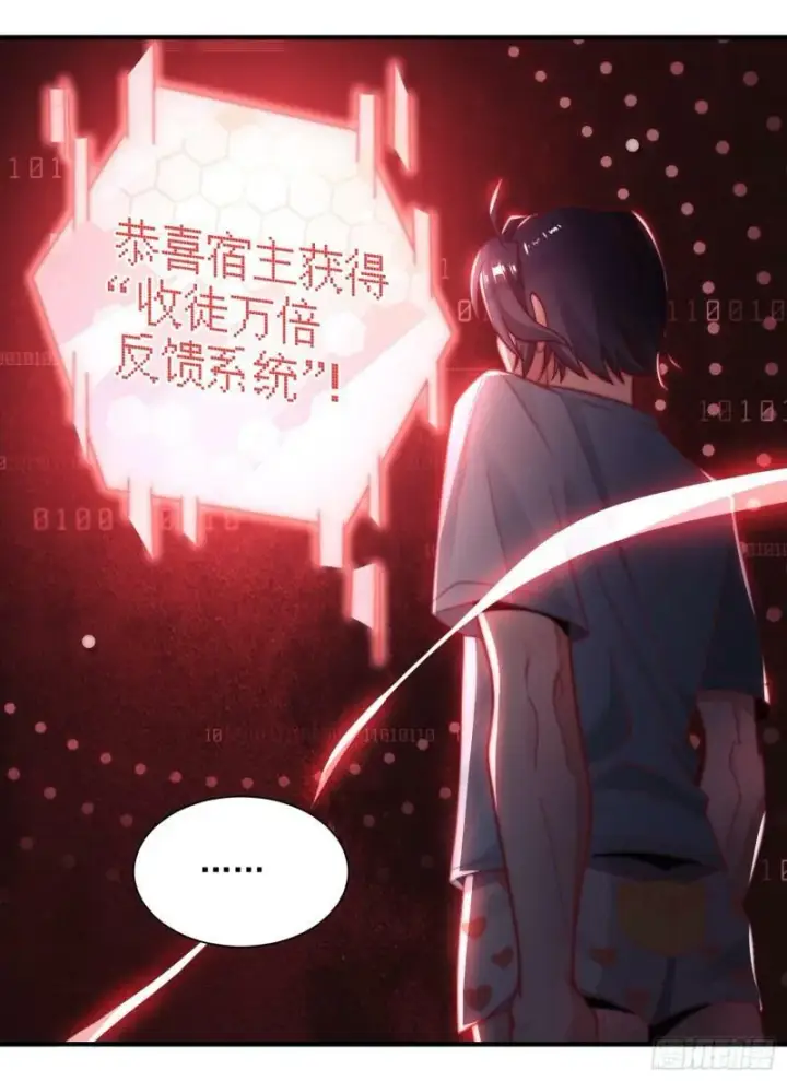 《女徒弟个个想杀我》第2话 收更多的徒弟！！图20