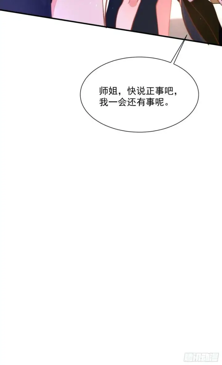 《女徒弟个个想杀我》第2话 收更多的徒弟！！图35
