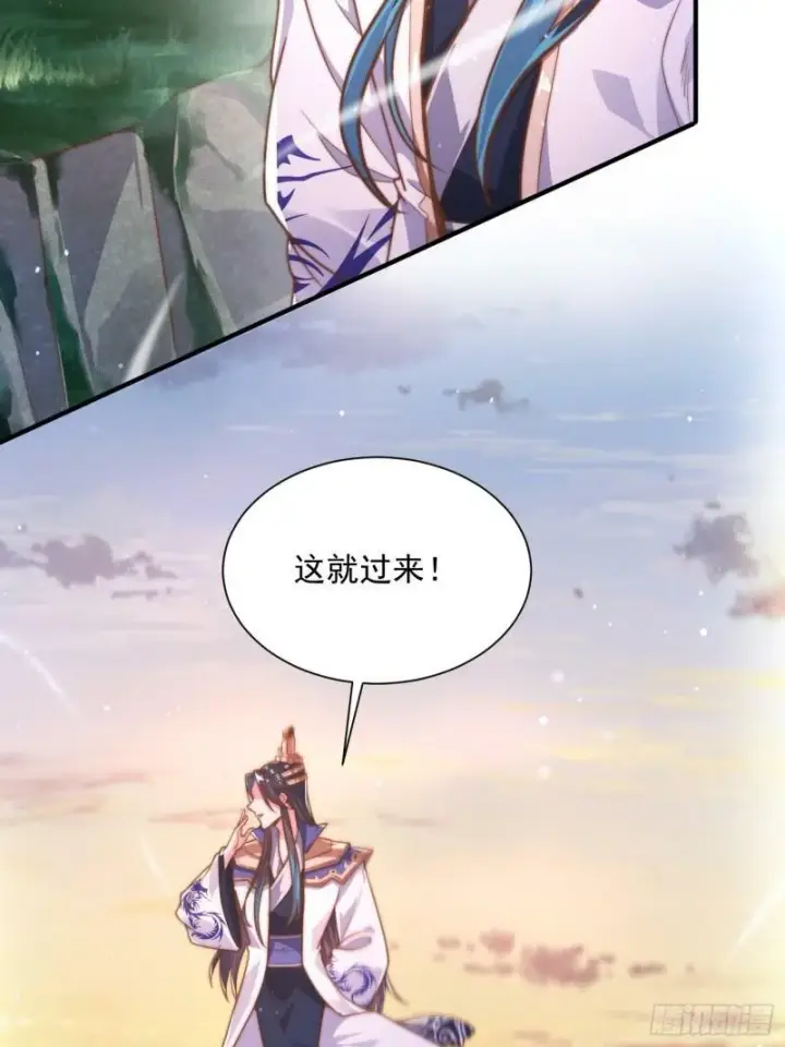 《女徒弟个个想杀我》第2话 收更多的徒弟！！图4