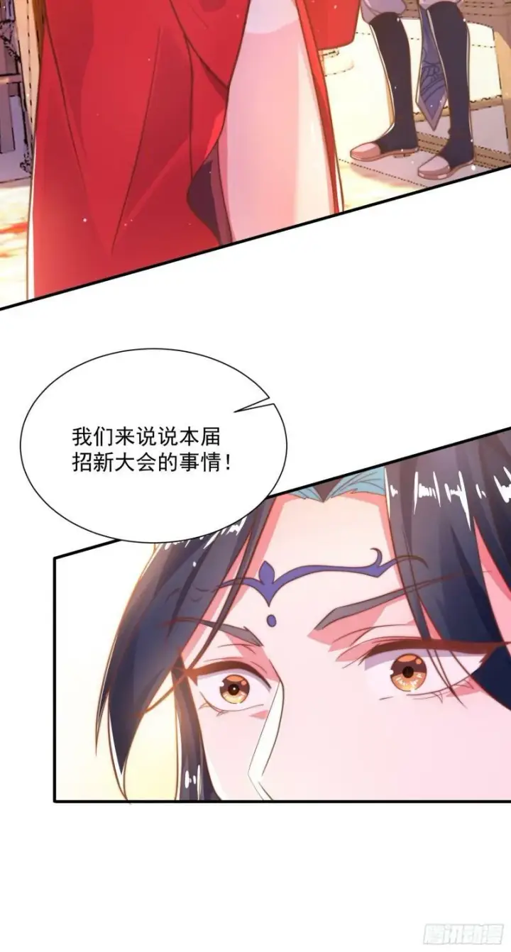 《女徒弟个个想杀我》第2话 收更多的徒弟！！图48