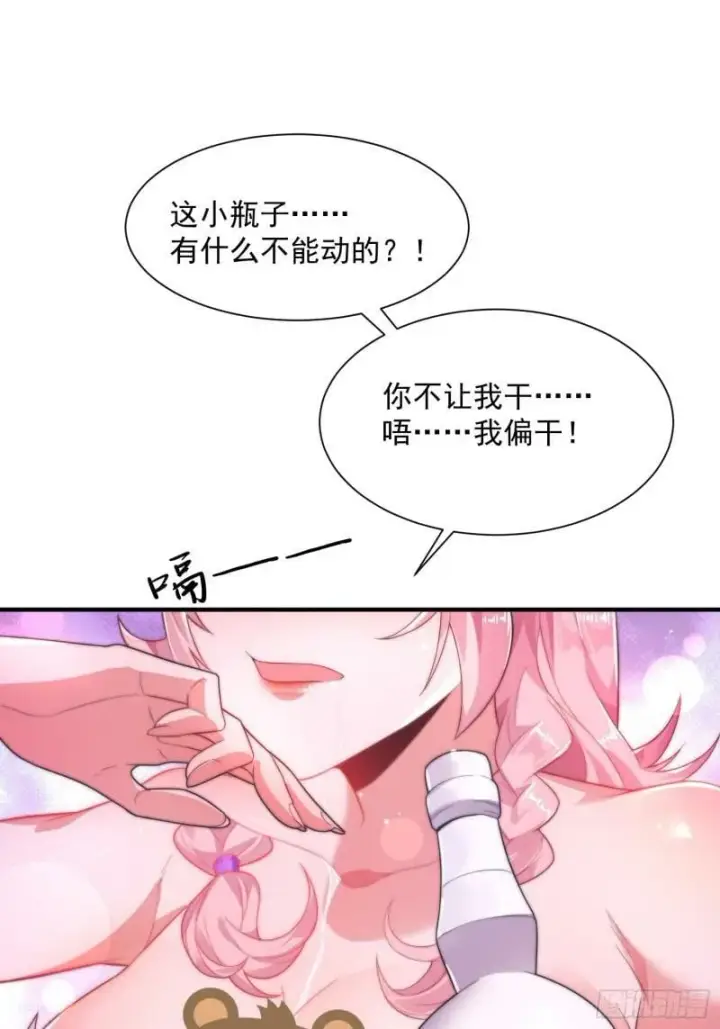 《女徒弟个个想杀我》第2话 收更多的徒弟！！图59