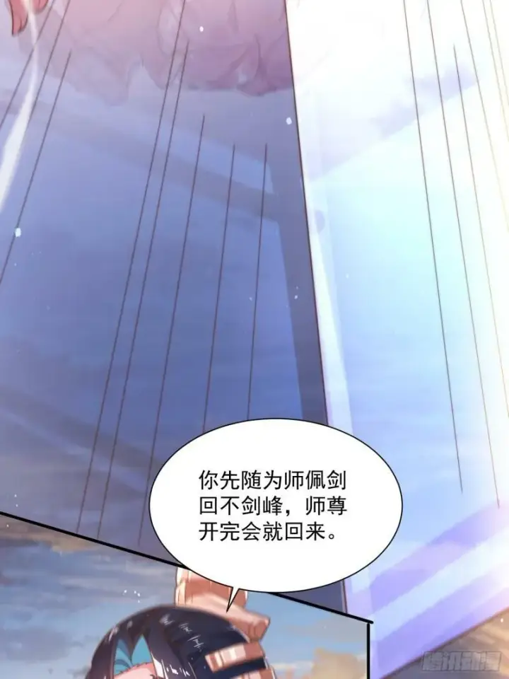 《女徒弟个个想杀我》第2话 收更多的徒弟！！图6