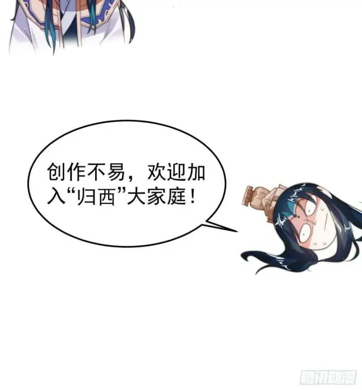 《女徒弟个个想杀我》第2话 收更多的徒弟！！图65