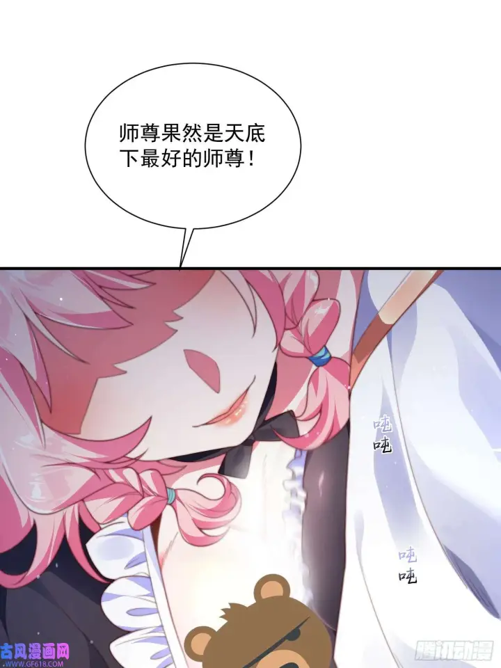 《女徒弟个个想杀我》第4话 高冷师妹爱上我？！（61P）图16
