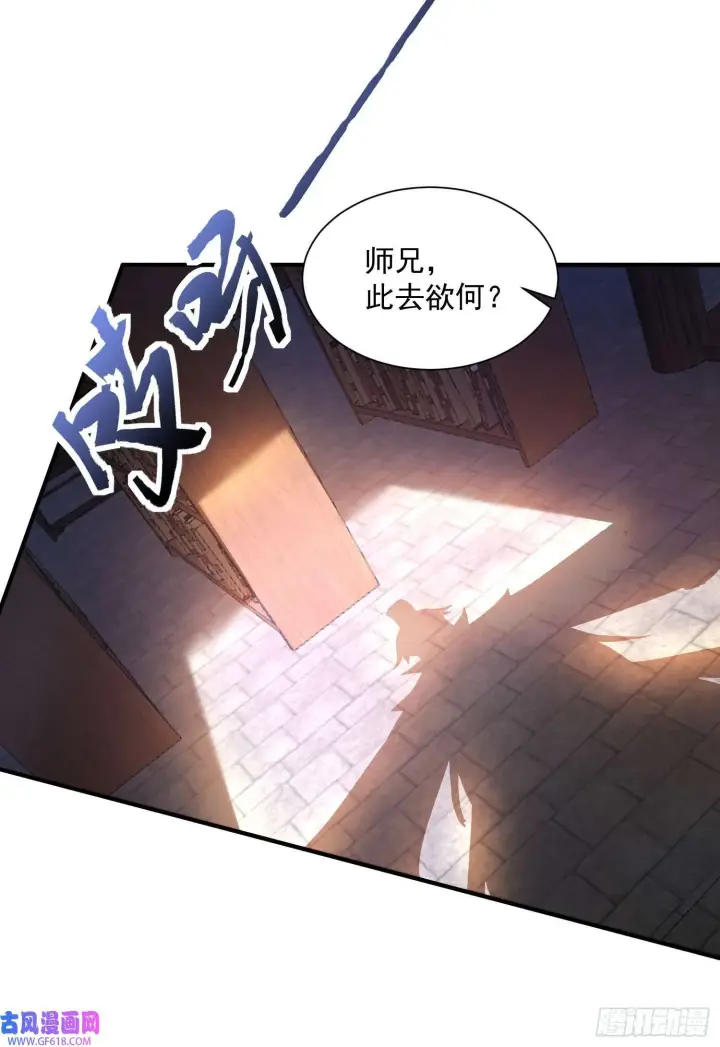 《女徒弟个个想杀我》第4话 高冷师妹爱上我？！（61P）图21