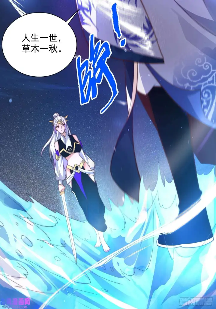《女徒弟个个想杀我》第4话 高冷师妹爱上我？！（61P）图39