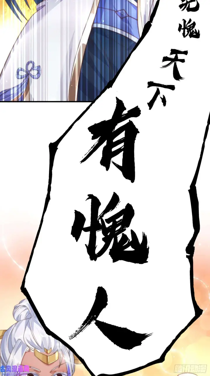 《女徒弟个个想杀我》第4话 高冷师妹爱上我？！（61P）图42