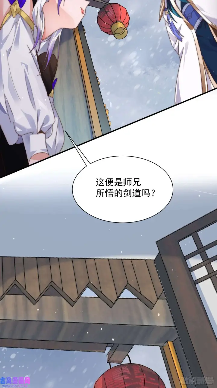 《女徒弟个个想杀我》第4话 高冷师妹爱上我？！（61P）图44