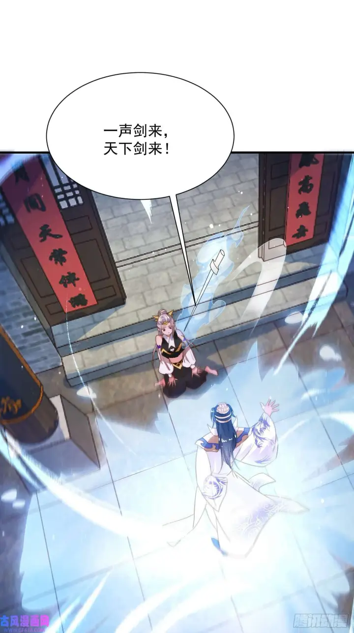 《女徒弟个个想杀我》第4话 高冷师妹爱上我？！（61P）图47