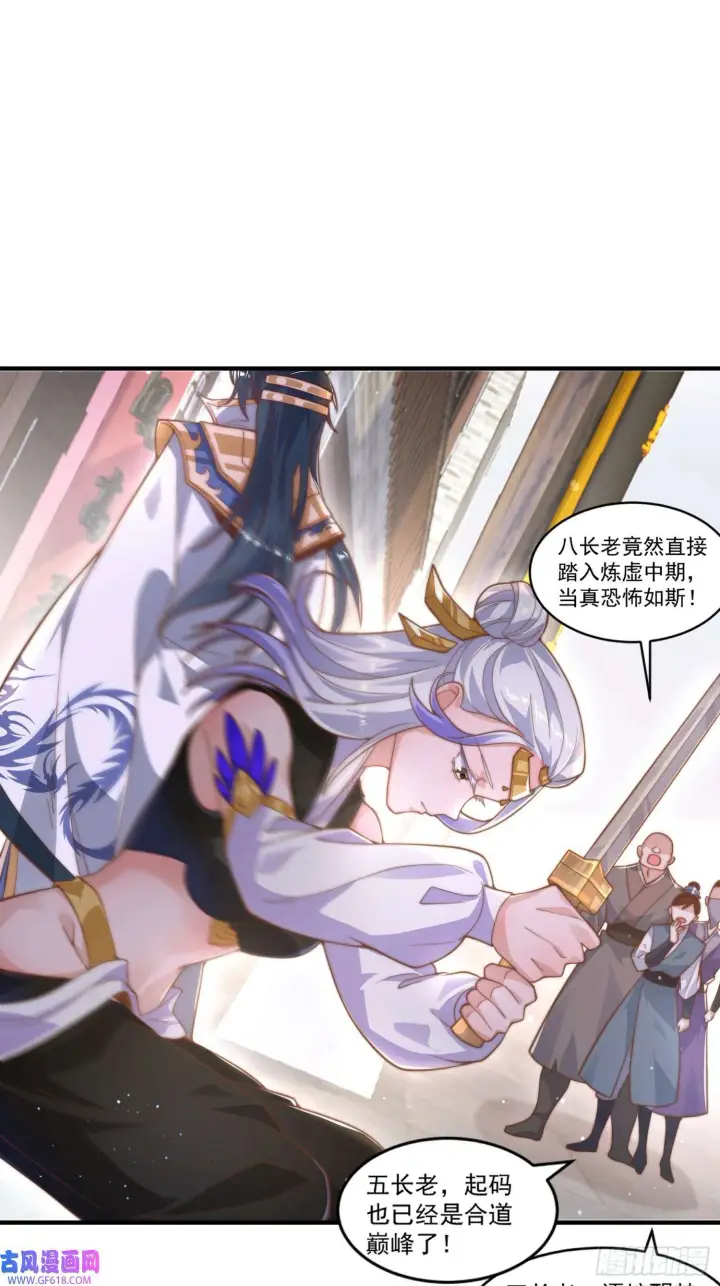 《女徒弟个个想杀我》第4话 高冷师妹爱上我？！（61P）图51