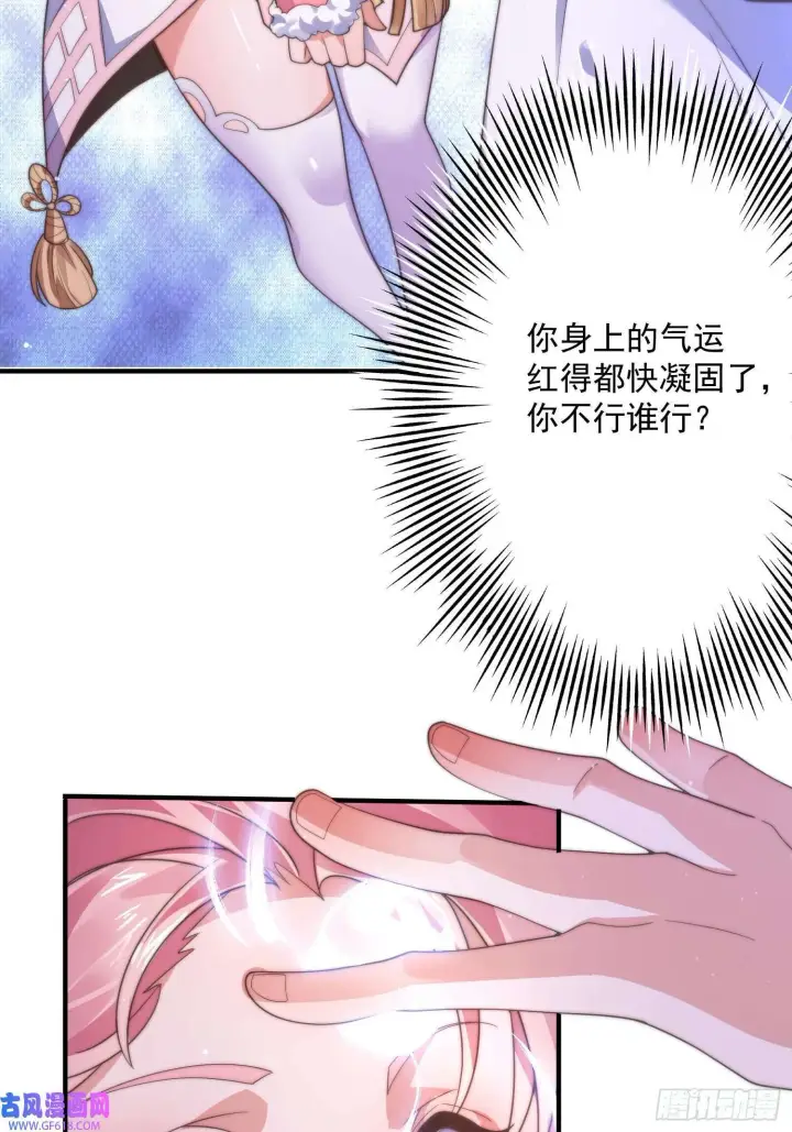 《女徒弟个个想杀我》第5话 主角必须修炼功法！（51P）图27
