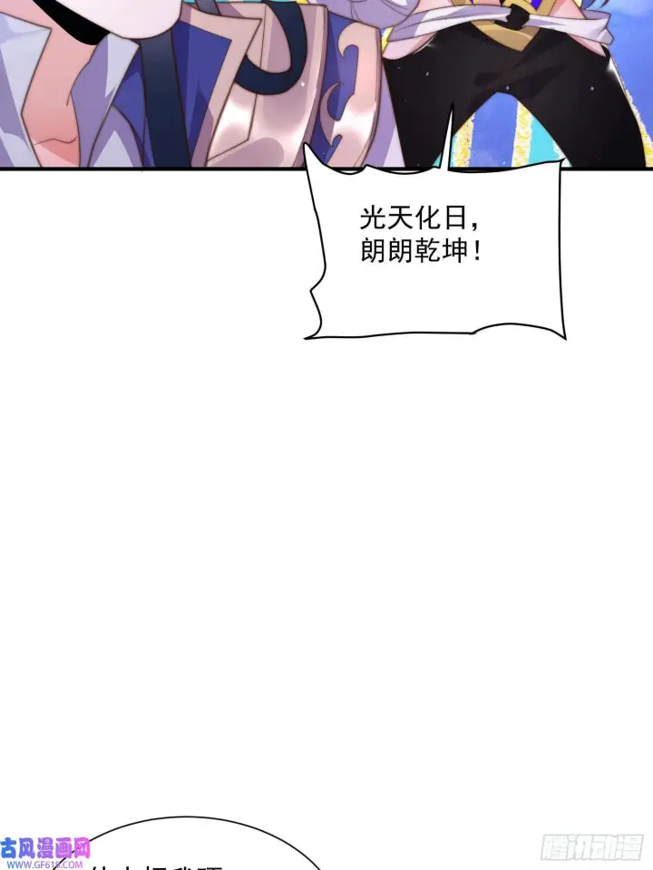 《女徒弟个个想杀我》第5话 主角必须修炼功法！（51P）图35