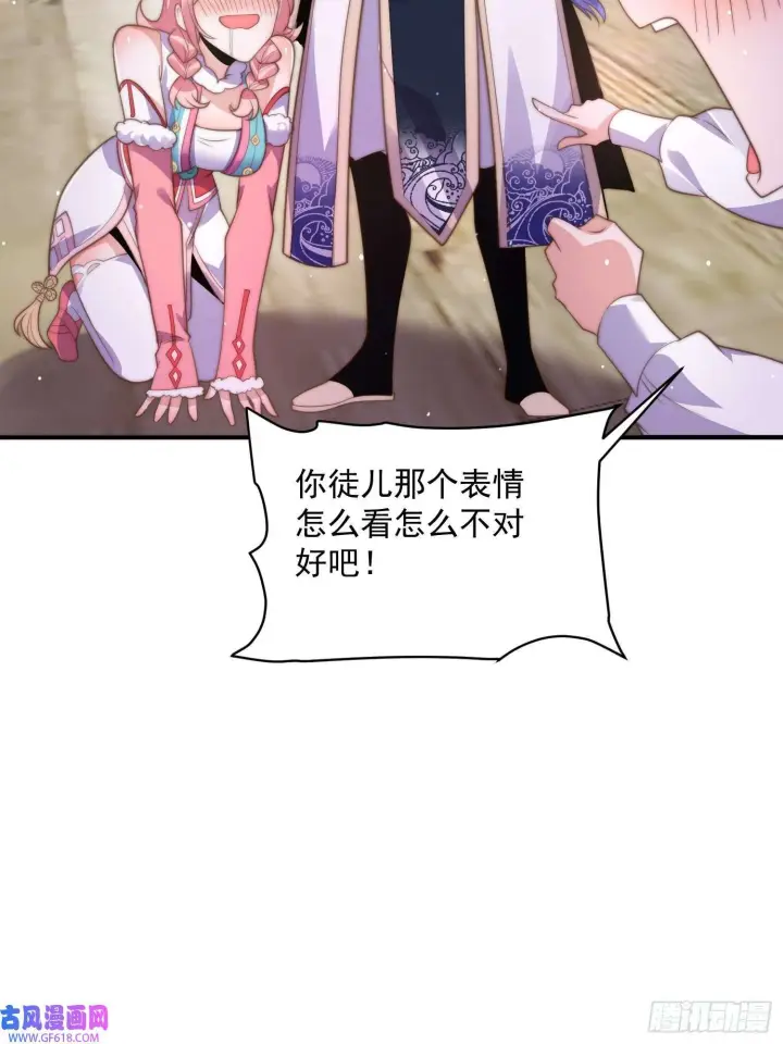 《女徒弟个个想杀我》第5话 主角必须修炼功法！（51P）图37