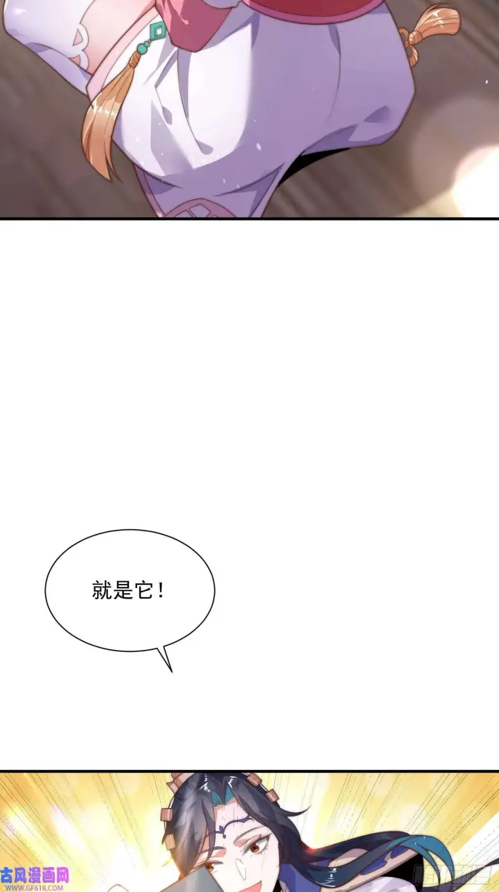 《女徒弟个个想杀我》第5话 主角必须修炼功法！（51P）图6