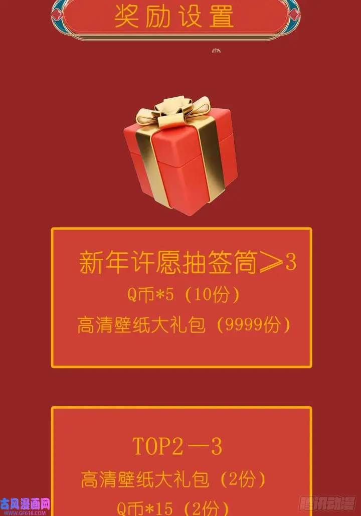 《女徒弟个个想杀我》新年许愿抽签筒（4P）图3