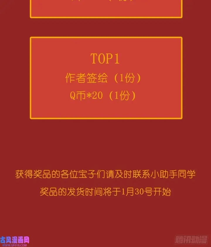 《女徒弟个个想杀我》新年许愿抽签筒（4P）图4