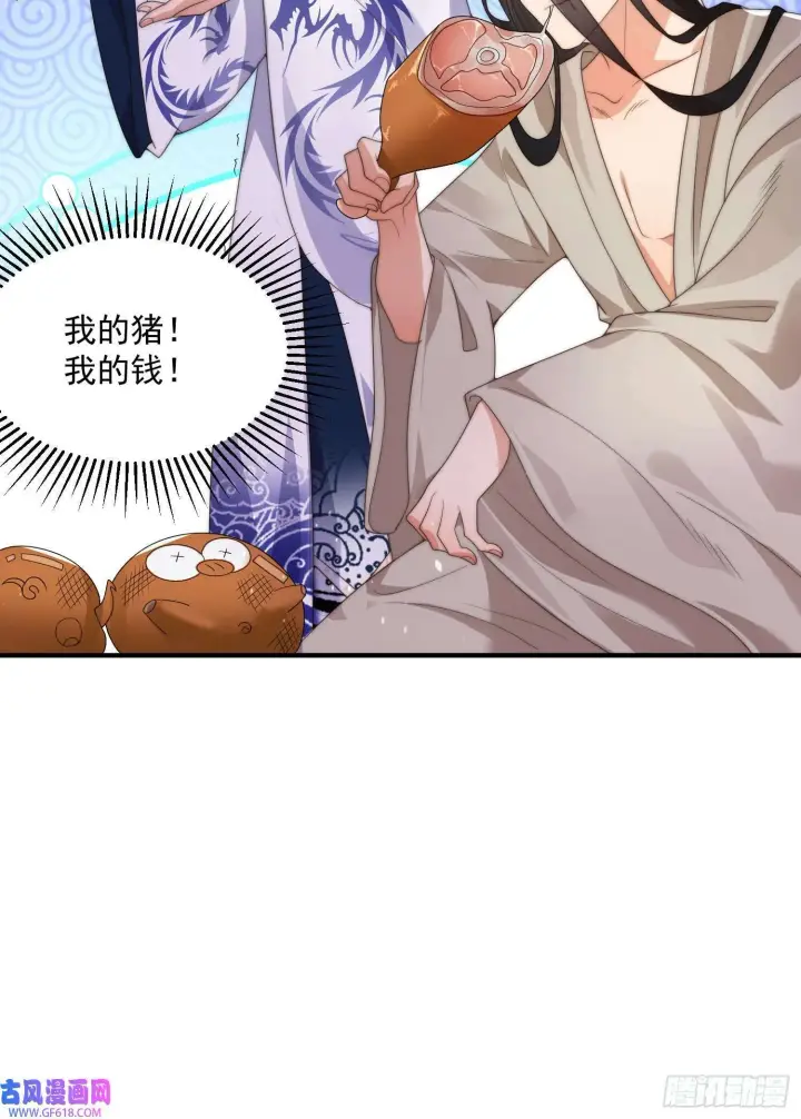 《女徒弟个个想杀我》第7话 生意泡汤，祖坟被烧！（46P）图17