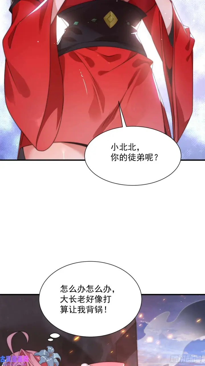 《女徒弟个个想杀我》第7话 生意泡汤，祖坟被烧！（46P）图22