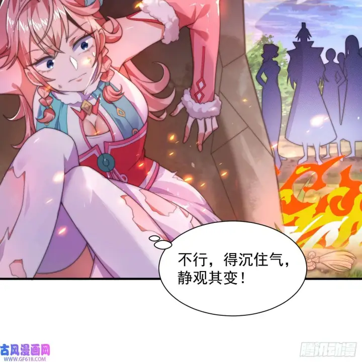 《女徒弟个个想杀我》第7话 生意泡汤，祖坟被烧！（46P）图23