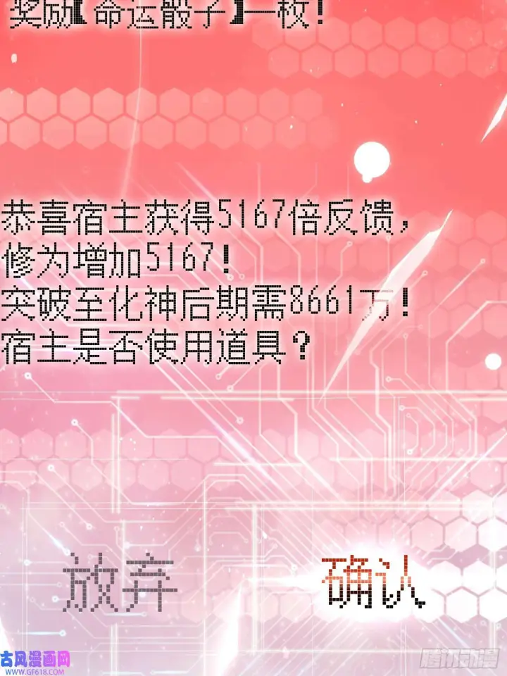 《女徒弟个个想杀我》第8话 夭寿啊！祖坟里爆装备？（53P）图10