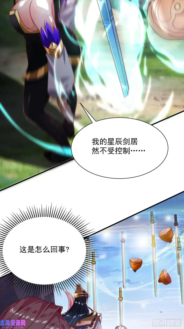 《女徒弟个个想杀我》第8话 夭寿啊！祖坟里爆装备？（53P）图19